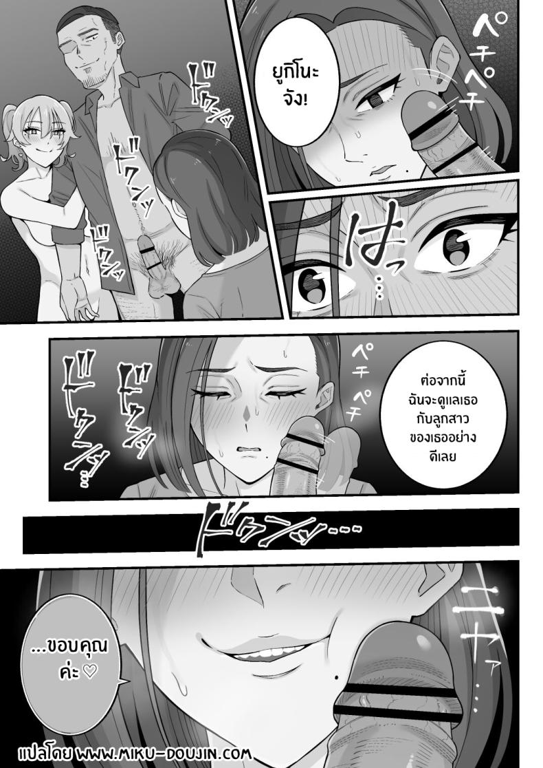 อดีตของเม่ตามติดมาถึงลูก 2 ภาพ 28