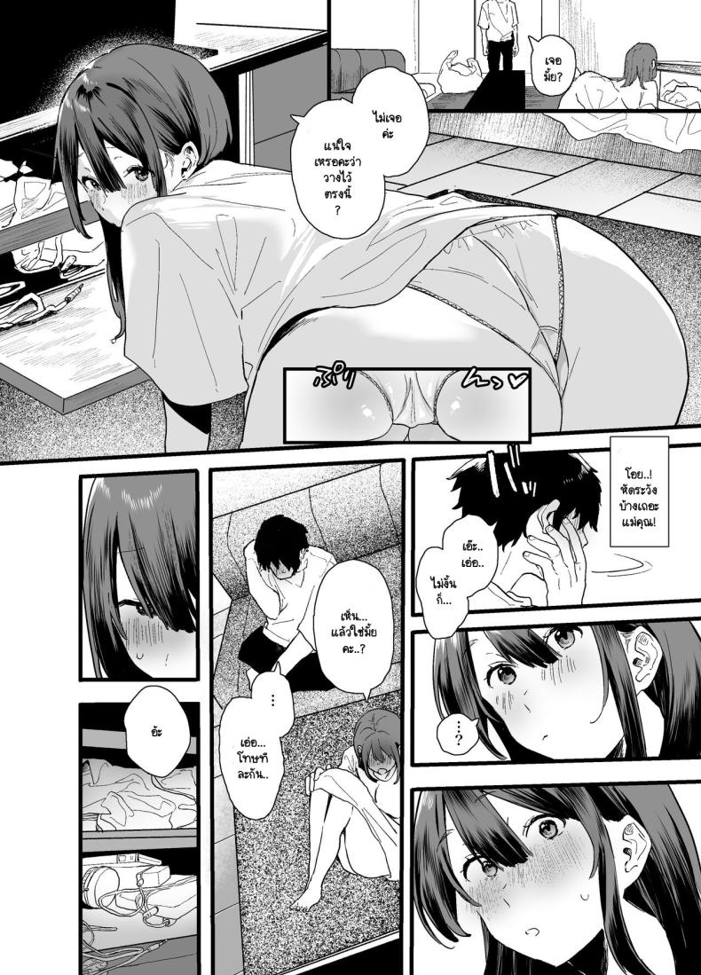 หนีออกจากบ้าน ภาพ 13