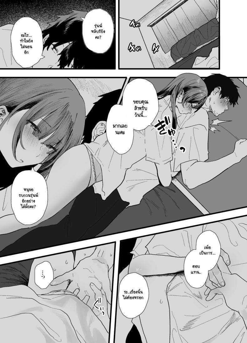 หนีออกจากบ้าน ภาพ 16