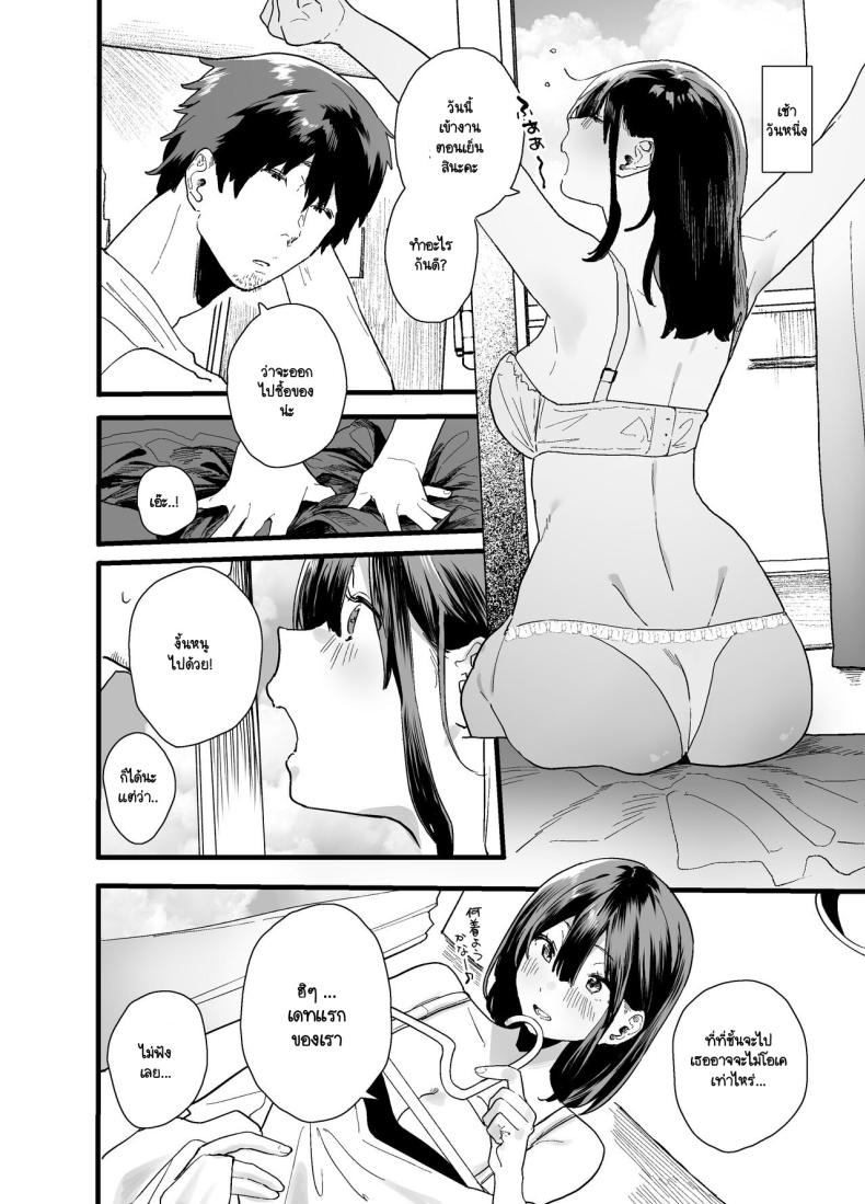 หนีออกจากบ้าน ภาพ 49