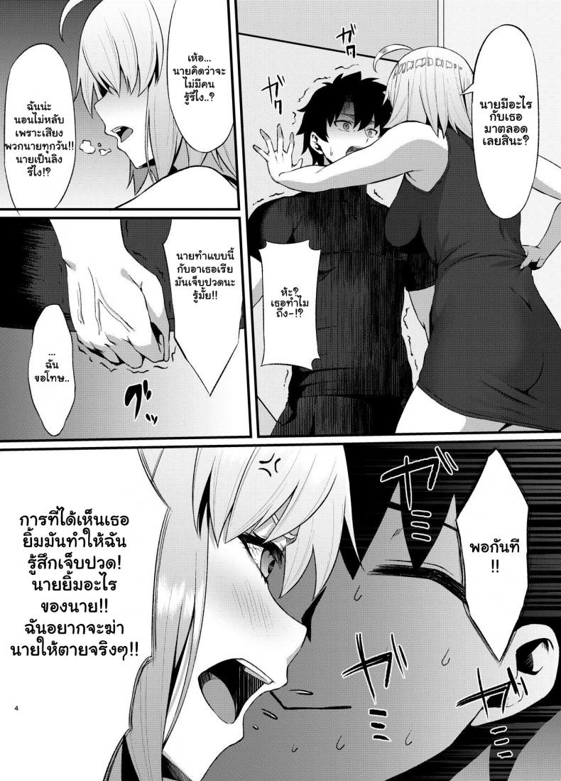 การแก้แค้นของอัลเทอร์ ภาพ 2