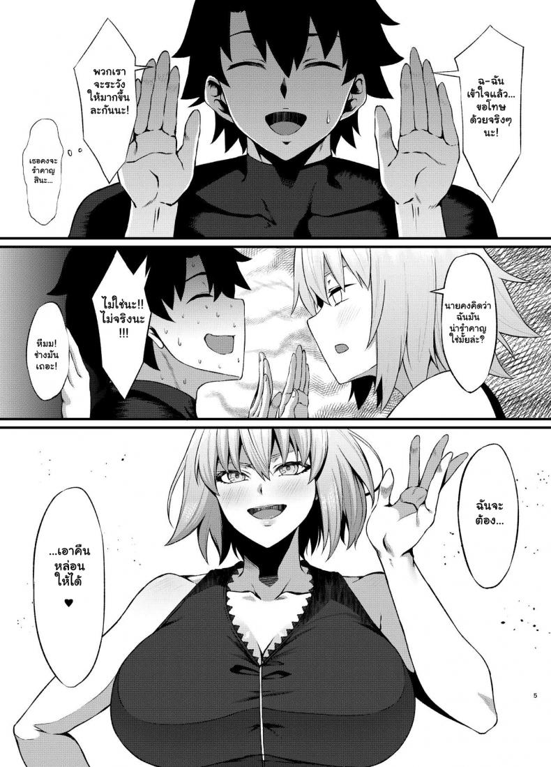 การแก้แค้นของอัลเทอร์ ภาพ 3