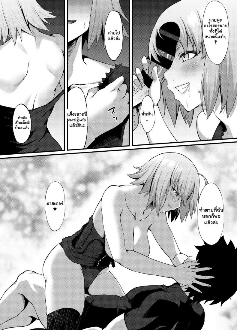 การแก้แค้นของอัลเทอร์ ภาพ 5