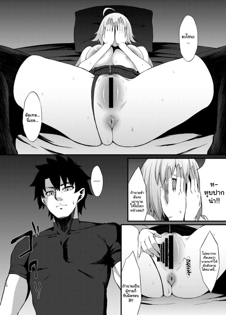 การแก้แค้นของอัลเทอร์ ภาพ 8