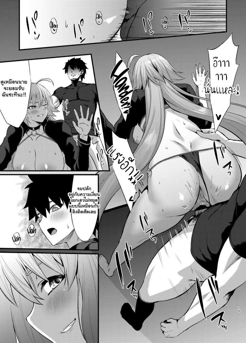 การแก้แค้นของอัลเทอร์ ภาพ 13