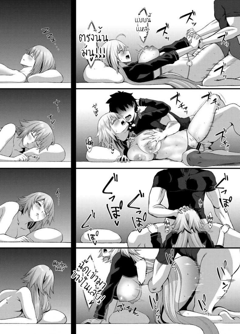 การแก้แค้นของอัลเทอร์ ภาพ 14