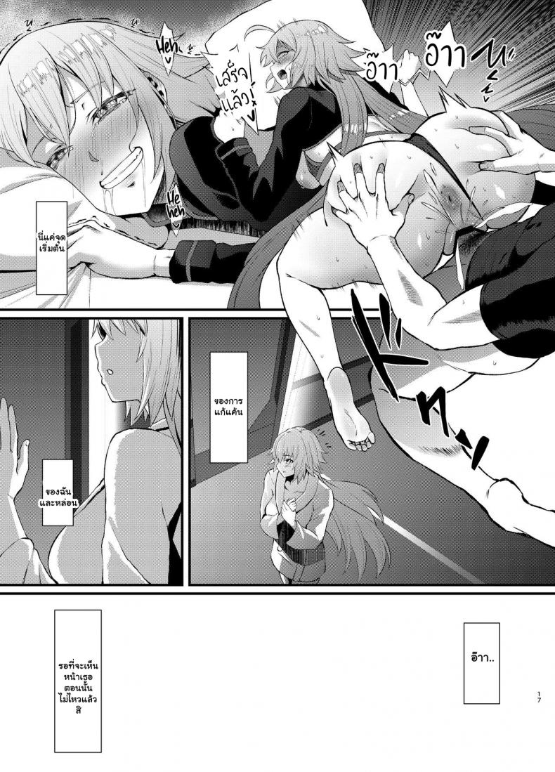 การแก้แค้นของอัลเทอร์ ภาพ 15