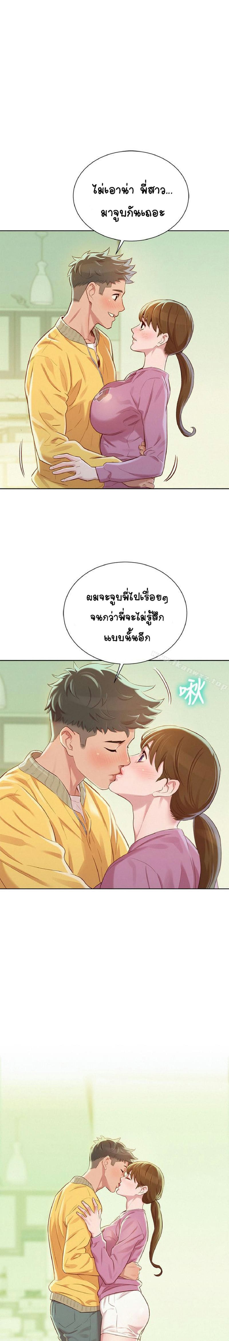 พี่สาวข้างบ้าน 79 ภาพ 0