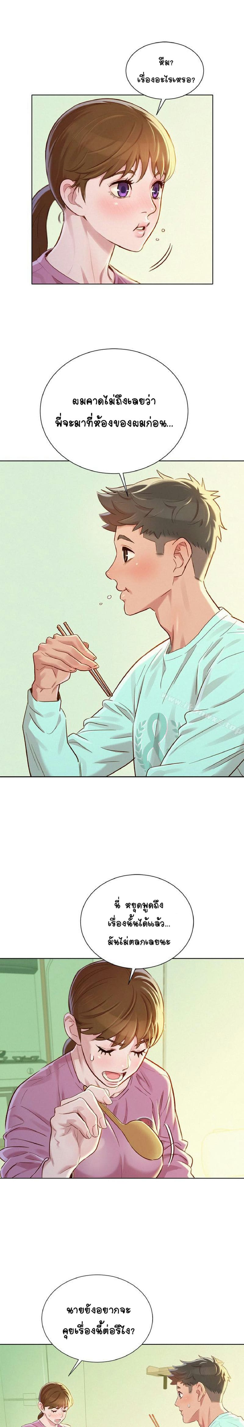 พี่สาวข้างบ้าน 79 ภาพ 8