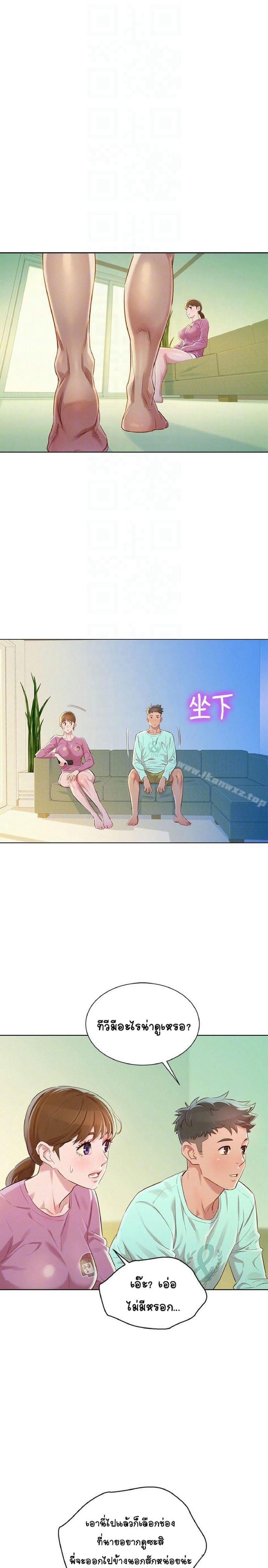 พี่สาวข้างบ้าน 79 ภาพ 11