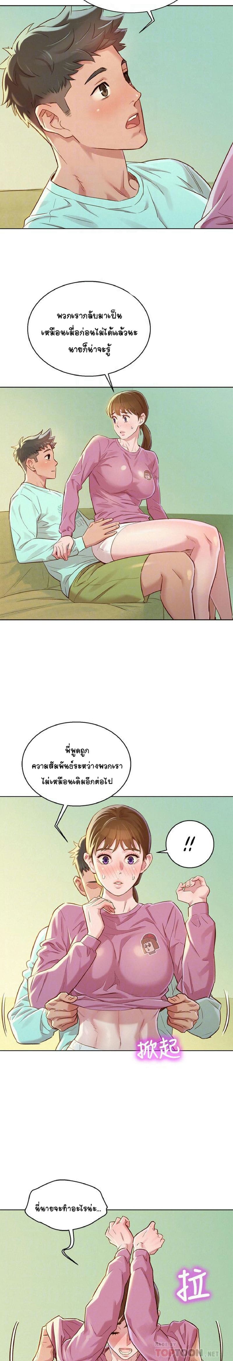 พี่สาวข้างบ้าน 79 ภาพ 15