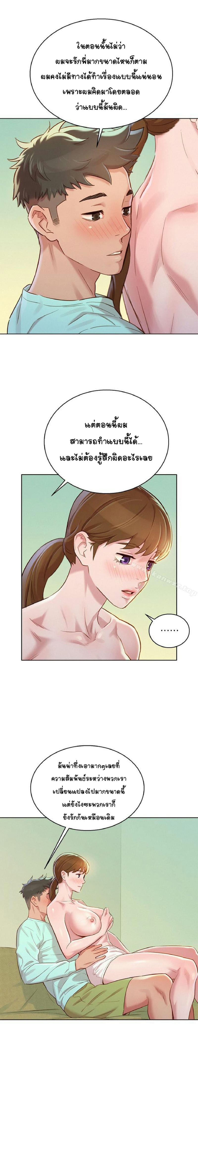 พี่สาวข้างบ้าน 79 ภาพ 18