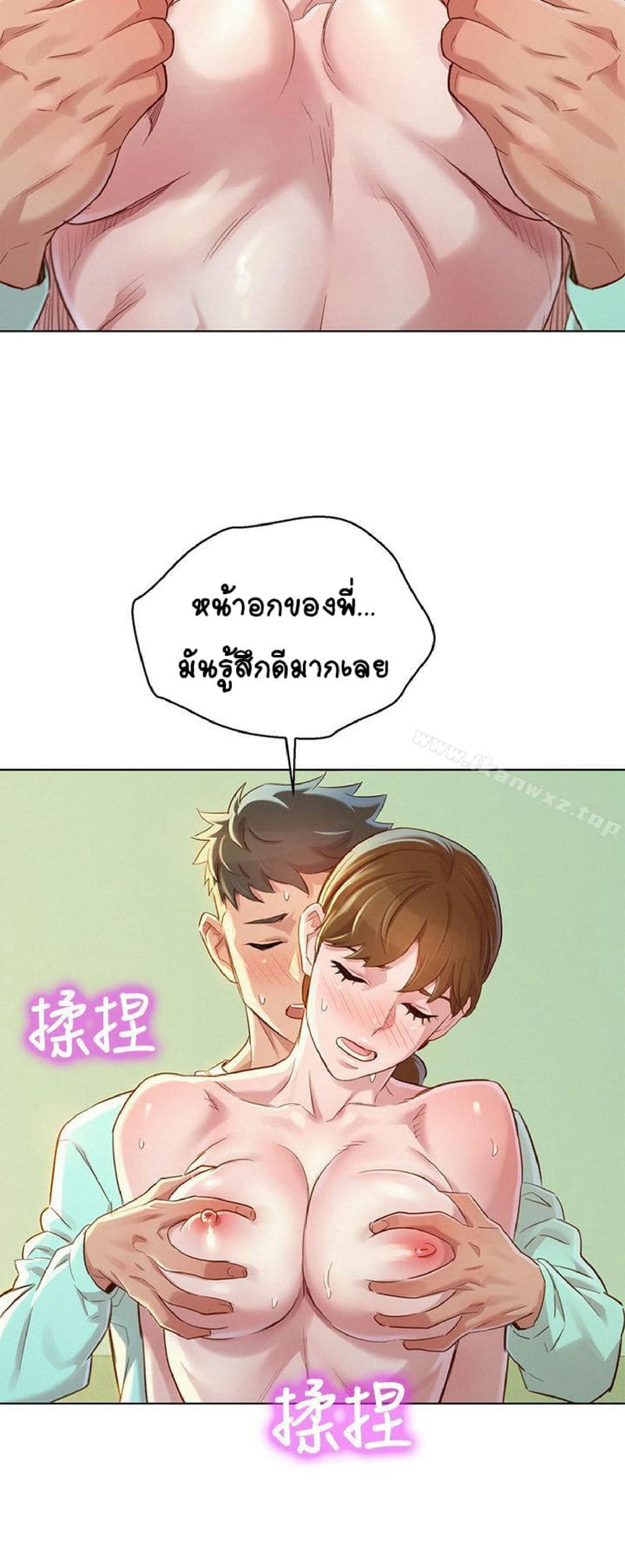 พี่สาวข้างบ้าน 79 ภาพ 22