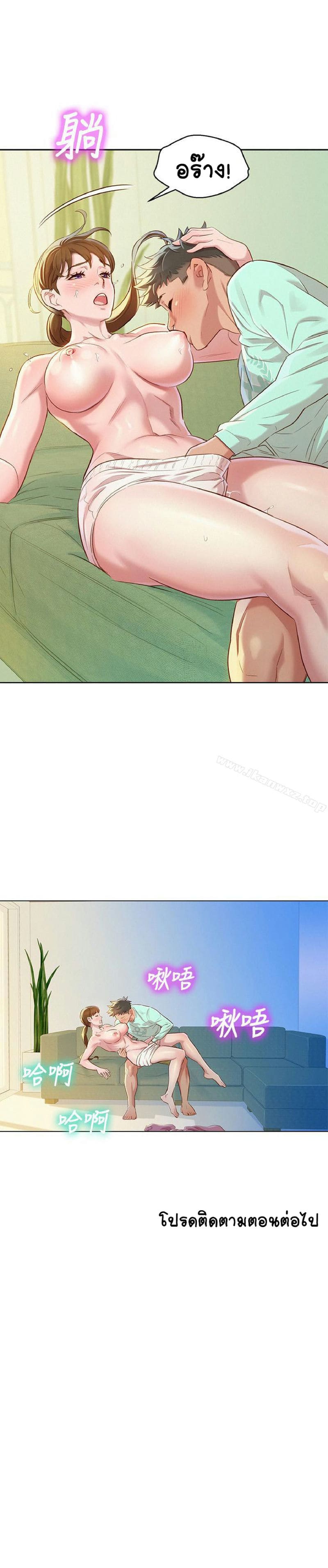 พี่สาวข้างบ้าน 79 ภาพ 28