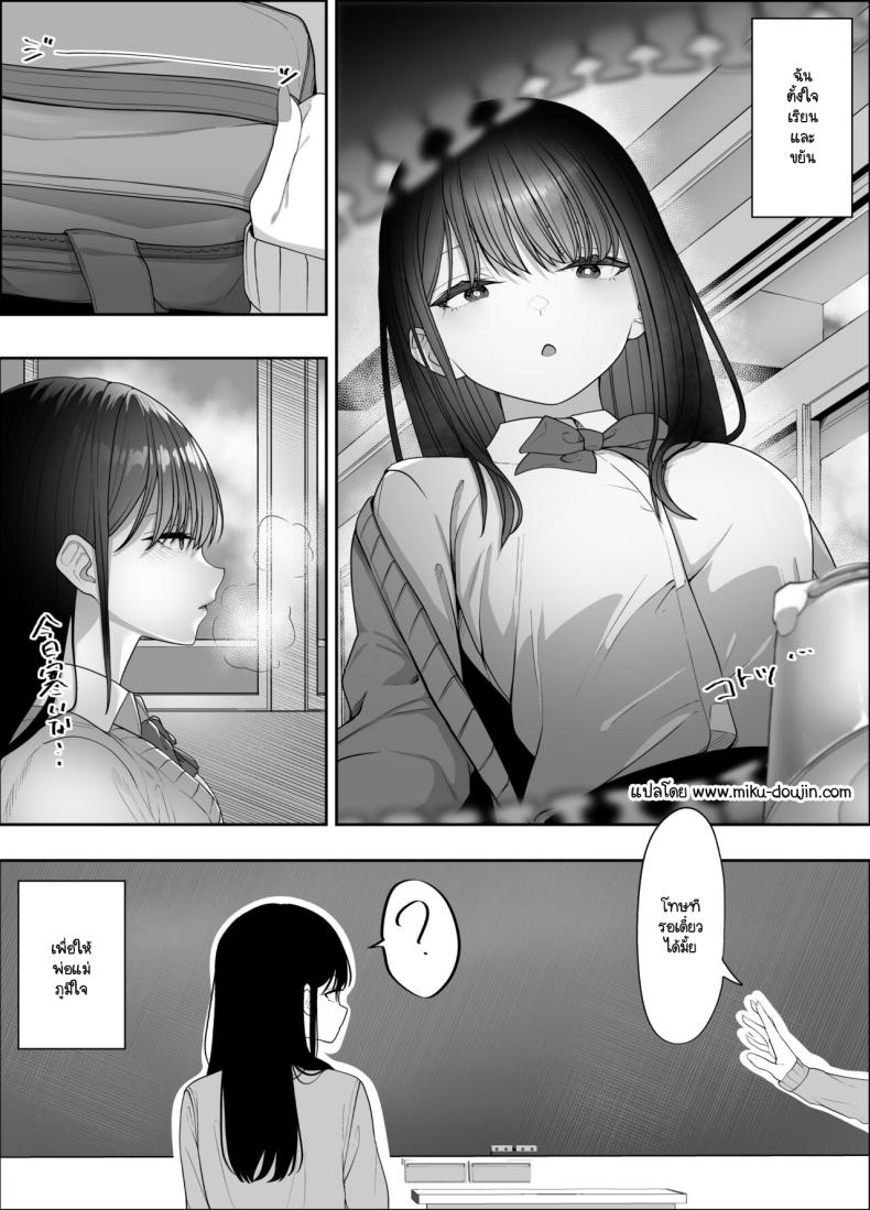 ตัณหาที่รอวันถูกเปิด ภาพ 1
