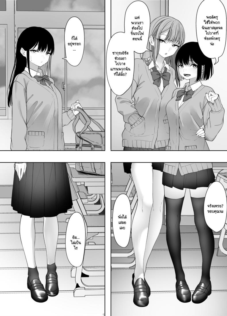 ตัณหาที่รอวันถูกเปิด ภาพ 2