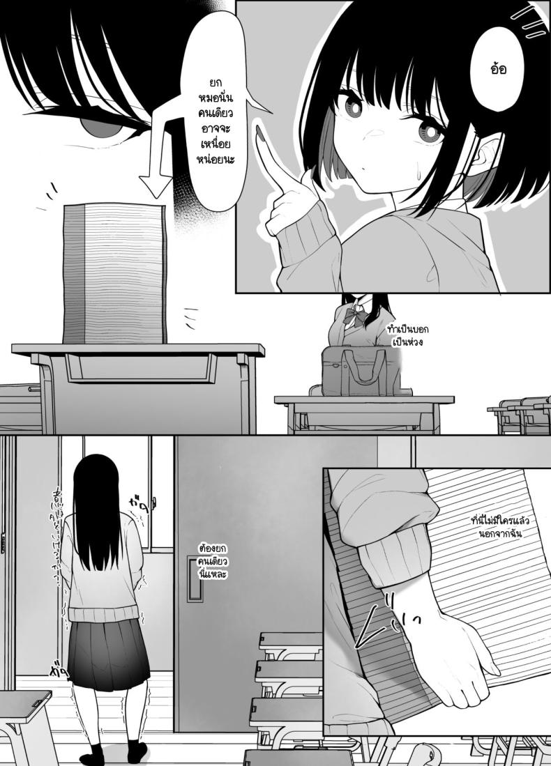 ตัณหาที่รอวันถูกเปิด ภาพ 3