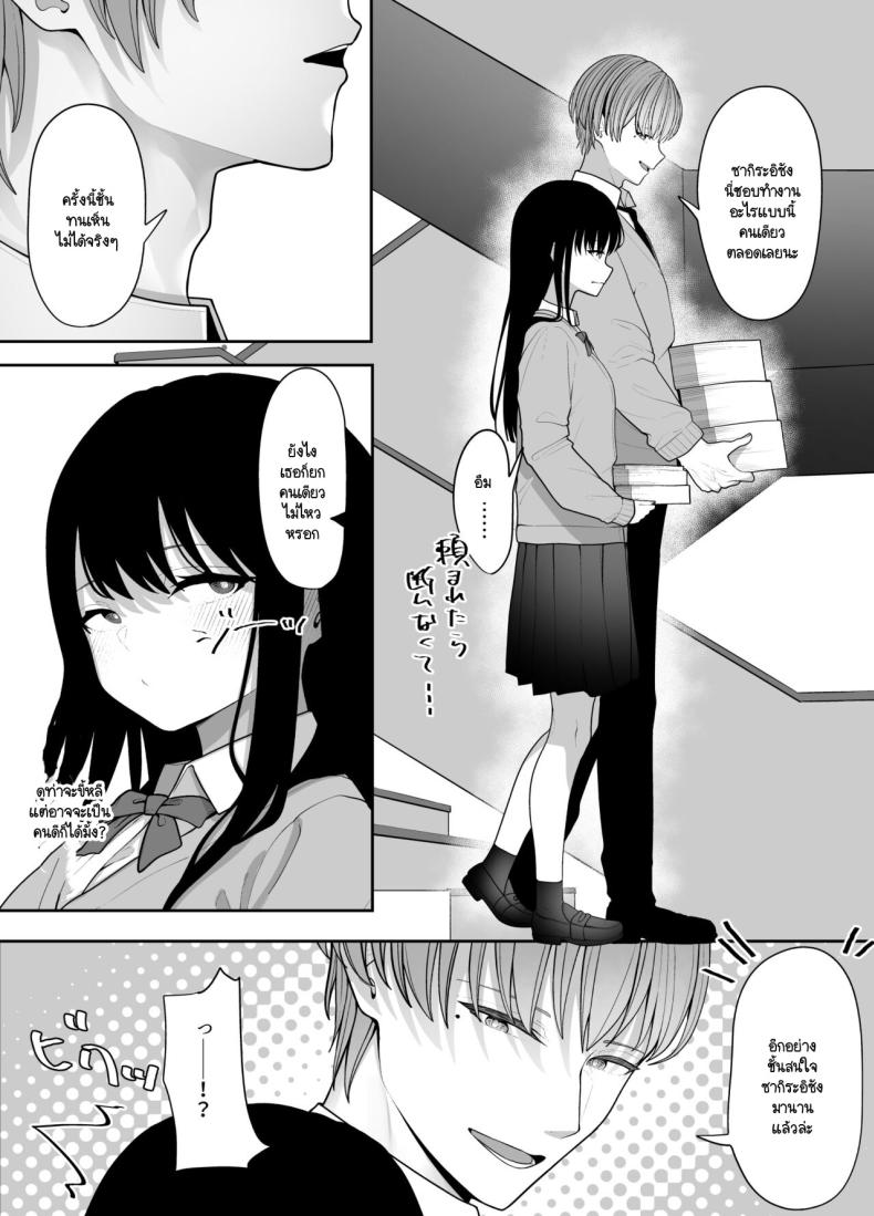ตัณหาที่รอวันถูกเปิด ภาพ 6