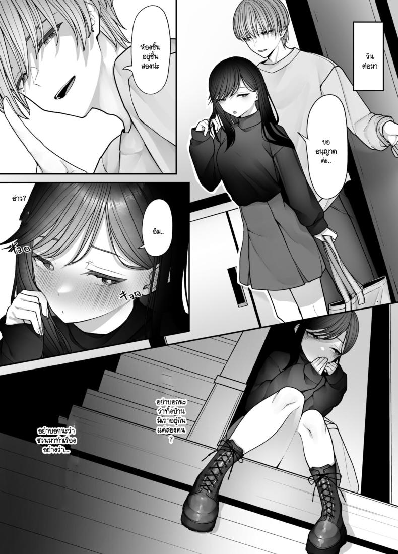 ตัณหาที่รอวันถูกเปิด ภาพ 10