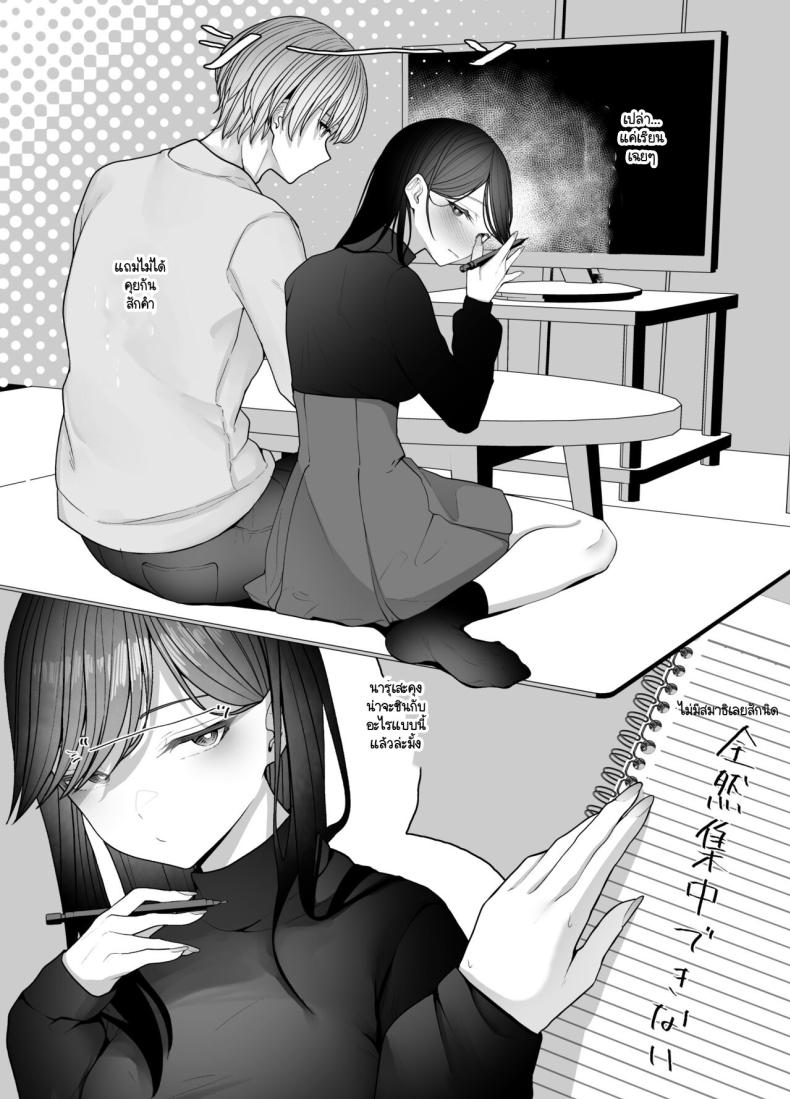 ตัณหาที่รอวันถูกเปิด ภาพ 11