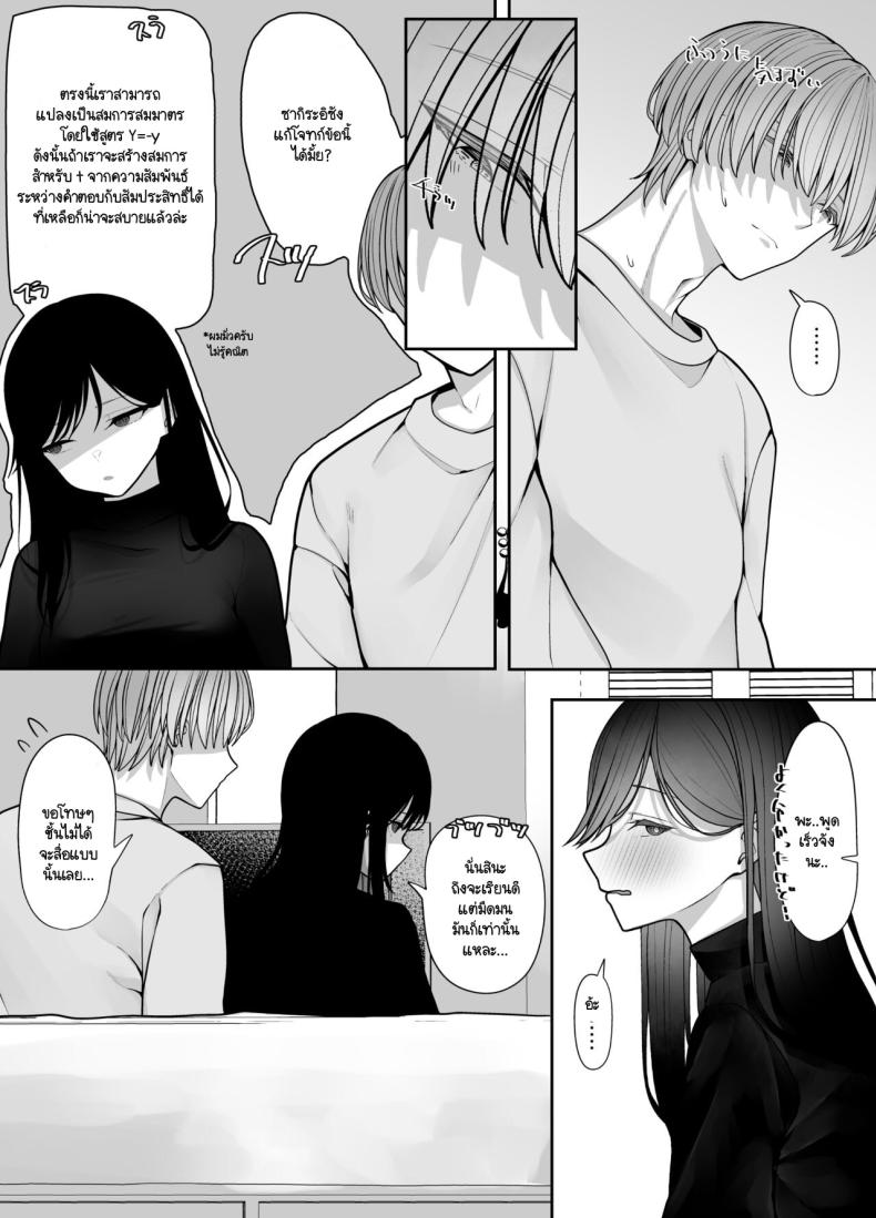 ตัณหาที่รอวันถูกเปิด ภาพ 12