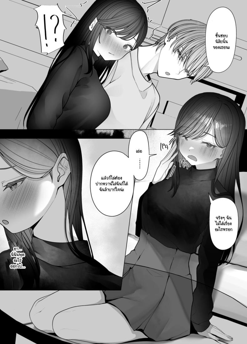 ตัณหาที่รอวันถูกเปิด ภาพ 13