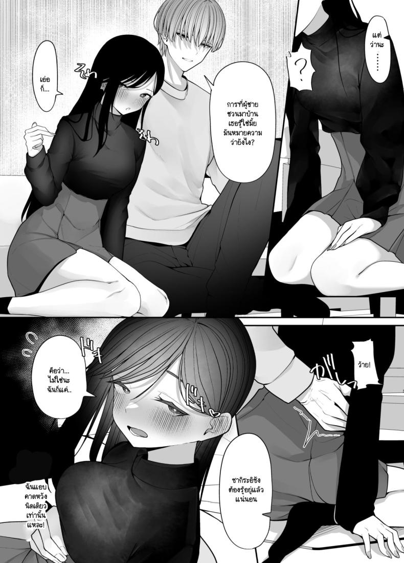ตัณหาที่รอวันถูกเปิด ภาพ 14