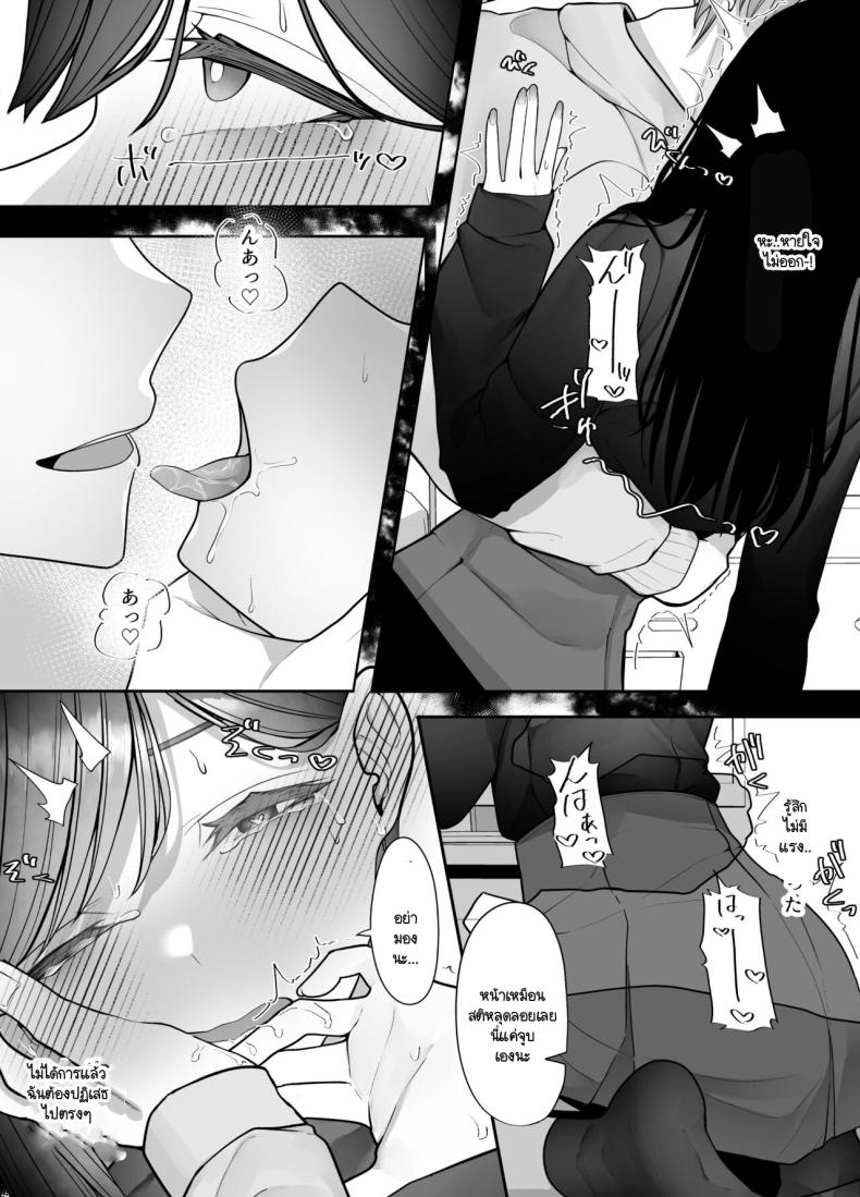ตัณหาที่รอวันถูกเปิด ภาพ 16