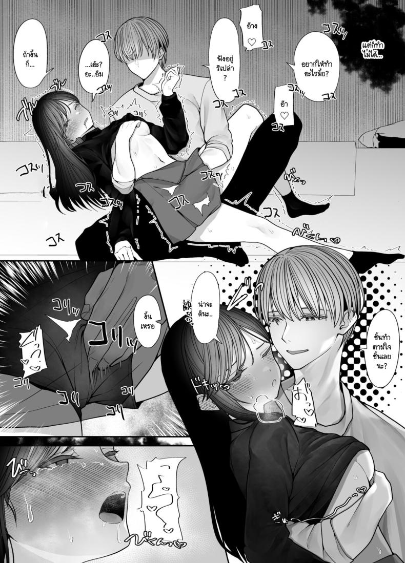 ตัณหาที่รอวันถูกเปิด ภาพ 17