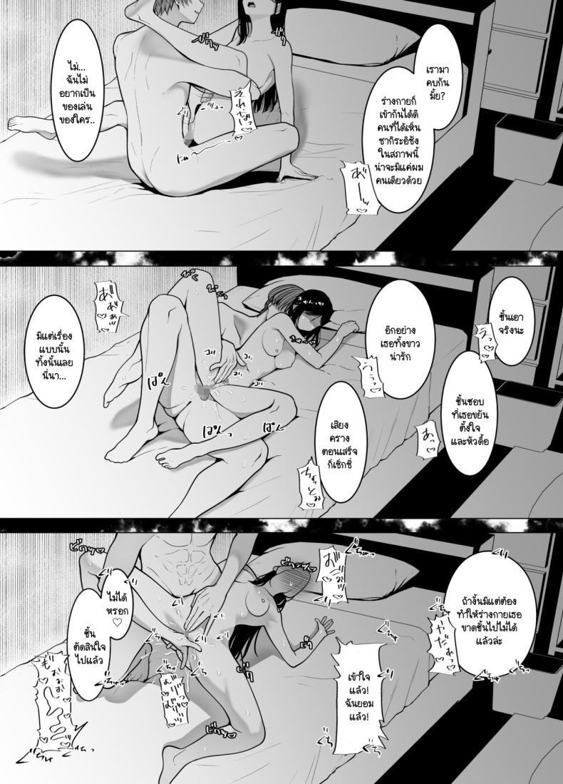 ตัณหาที่รอวันถูกเปิด ภาพ 43