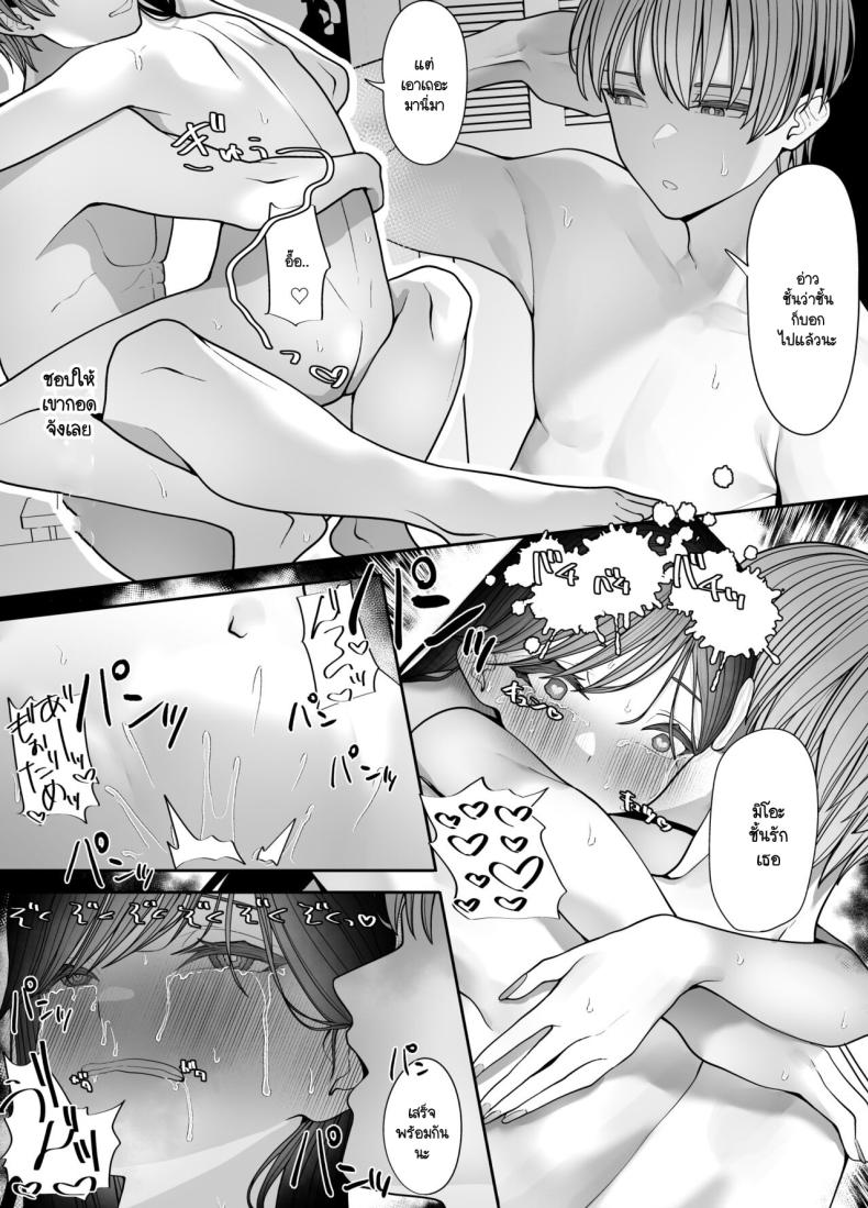 ตัณหาที่รอวันถูกเปิด ภาพ 47