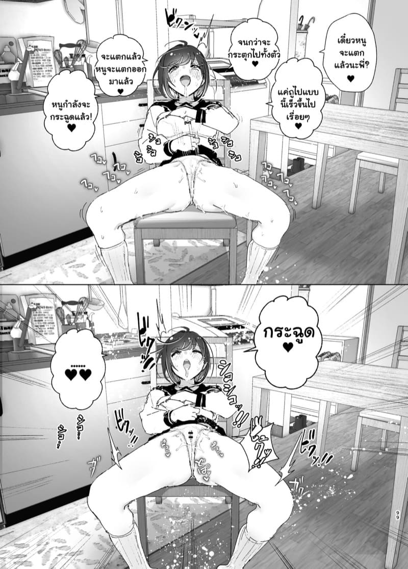 เรื่องราวของน้องสาวที่คลั่งรักพี่ชายมากเกินไป 3 จบ ภาพ 5