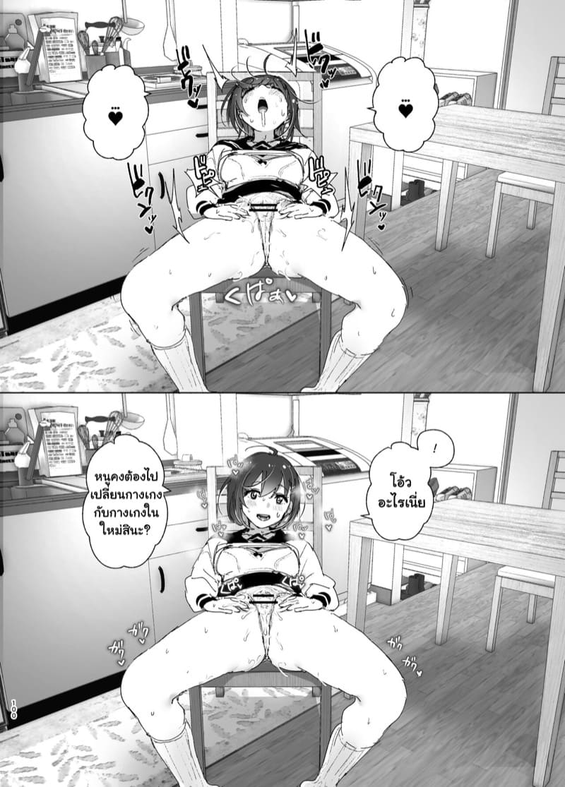 เรื่องราวของน้องสาวที่คลั่งรักพี่ชายมากเกินไป 3 จบ ภาพ 6