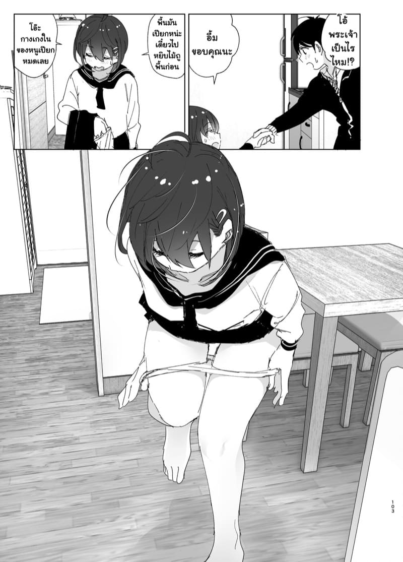 เรื่องราวของน้องสาวที่คลั่งรักพี่ชายมากเกินไป 3 จบ ภาพ 9