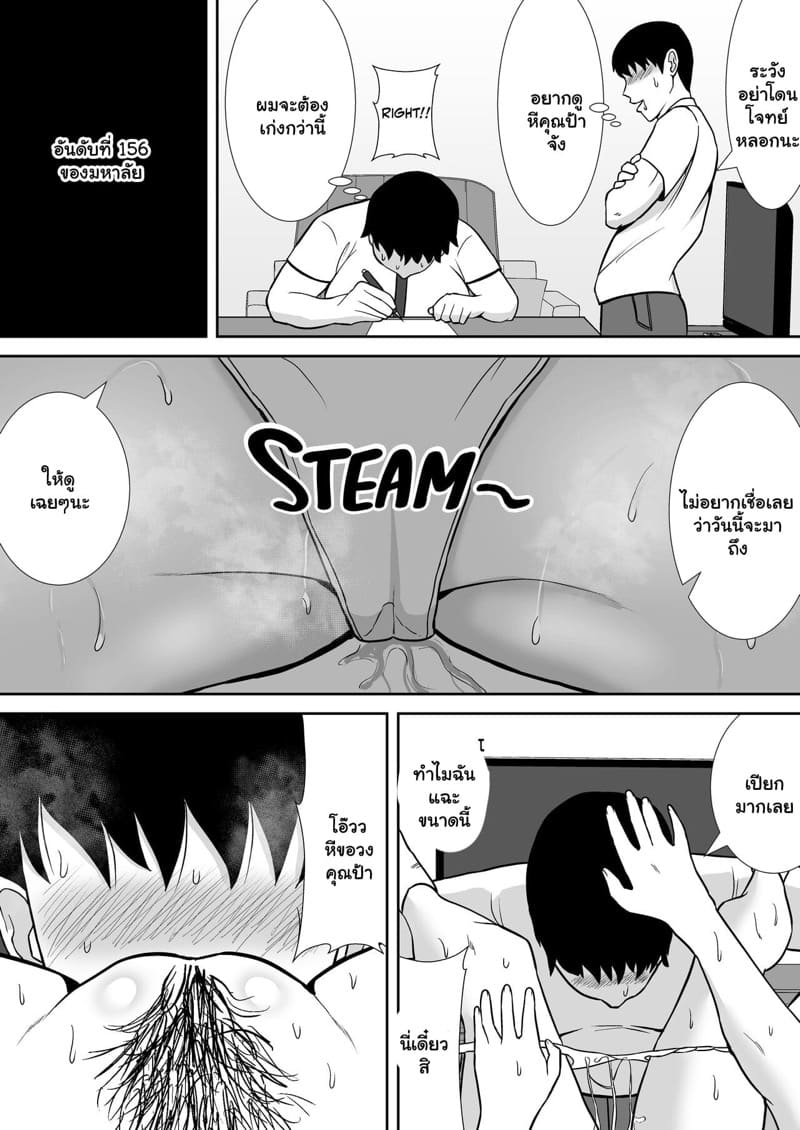 แม่ออกเดทกับเพื่อนสนิท 1 ภาพ 19