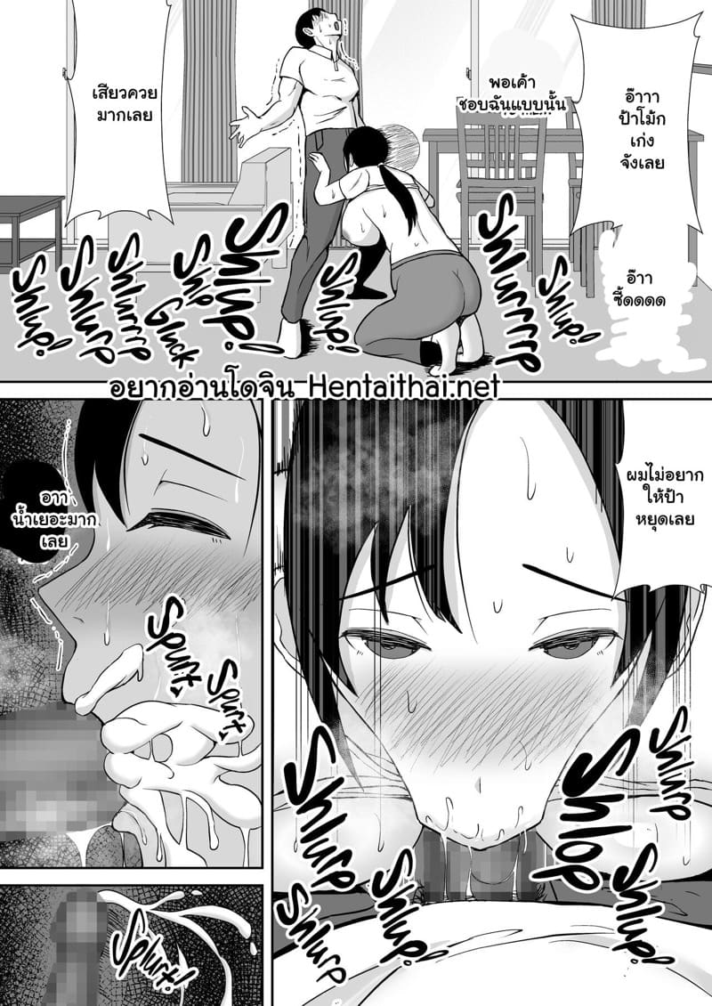 แม่ออกเดทกับเพื่อนสนิท 1 ภาพ 23