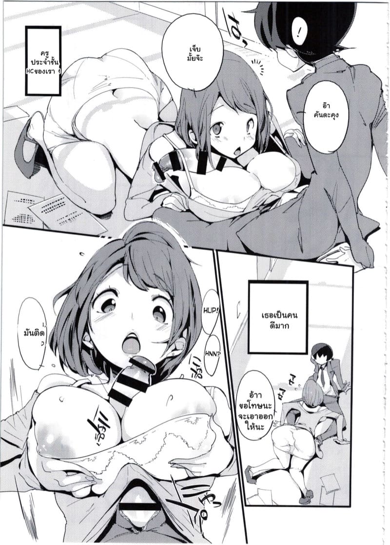 เก็บเกี่ยวน้ำว่าว พิทักษ์จักรวาล 4 ภาพ 6