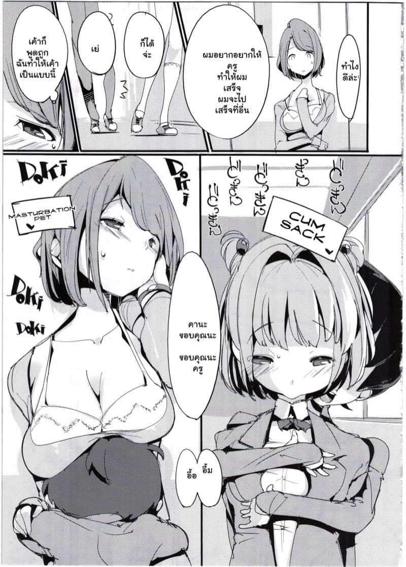 เก็บเกี่ยวน้ำว่าว พิทักษ์จักรวาล 4 ภาพ 12