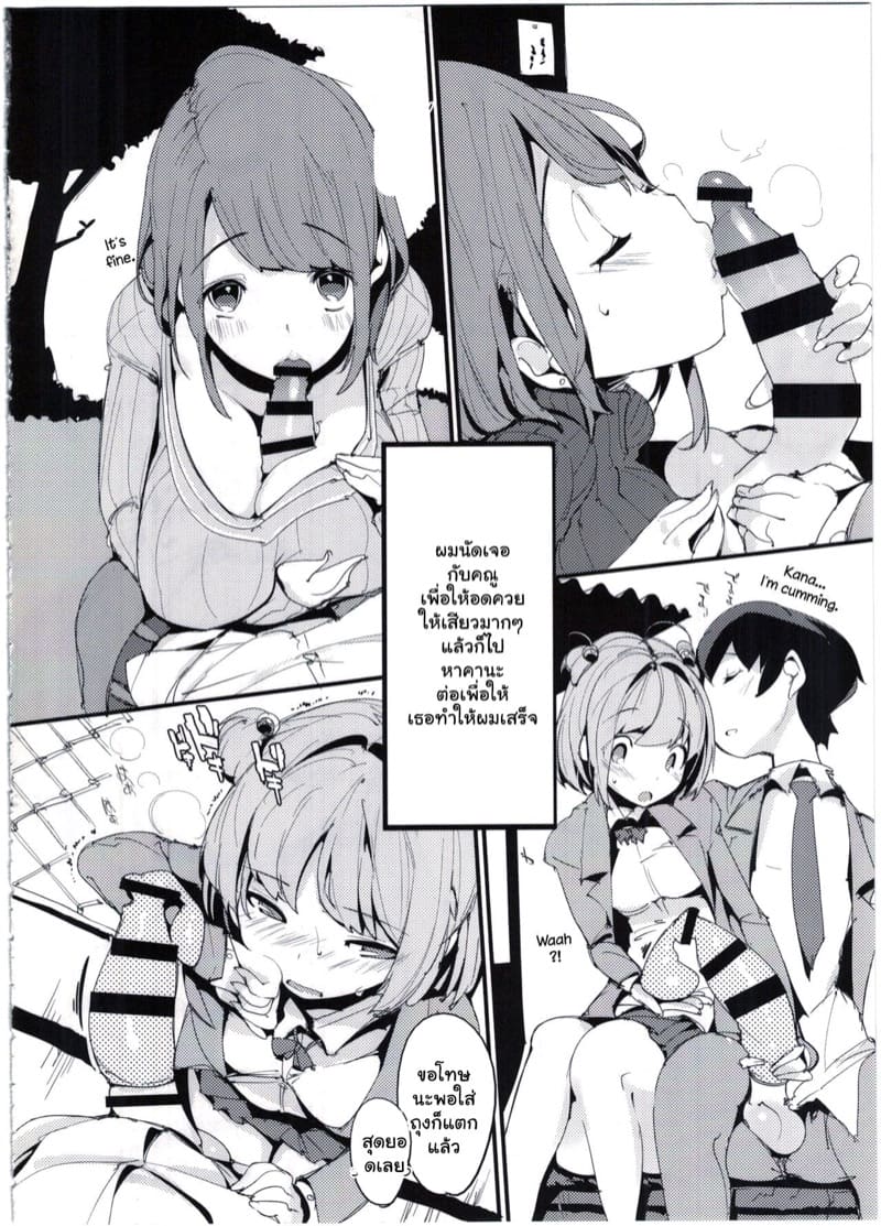 เก็บเกี่ยวน้ำว่าว พิทักษ์จักรวาล 4 ภาพ 13