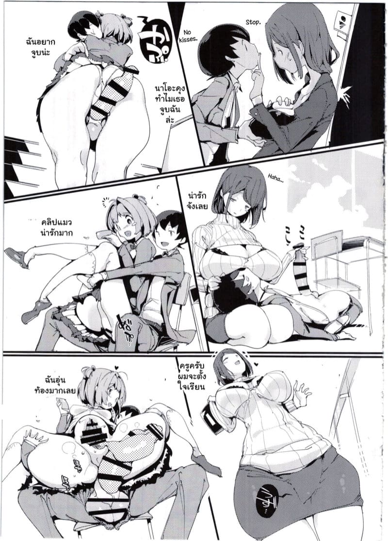 เก็บเกี่ยวน้ำว่าว พิทักษ์จักรวาล 4 ภาพ 14