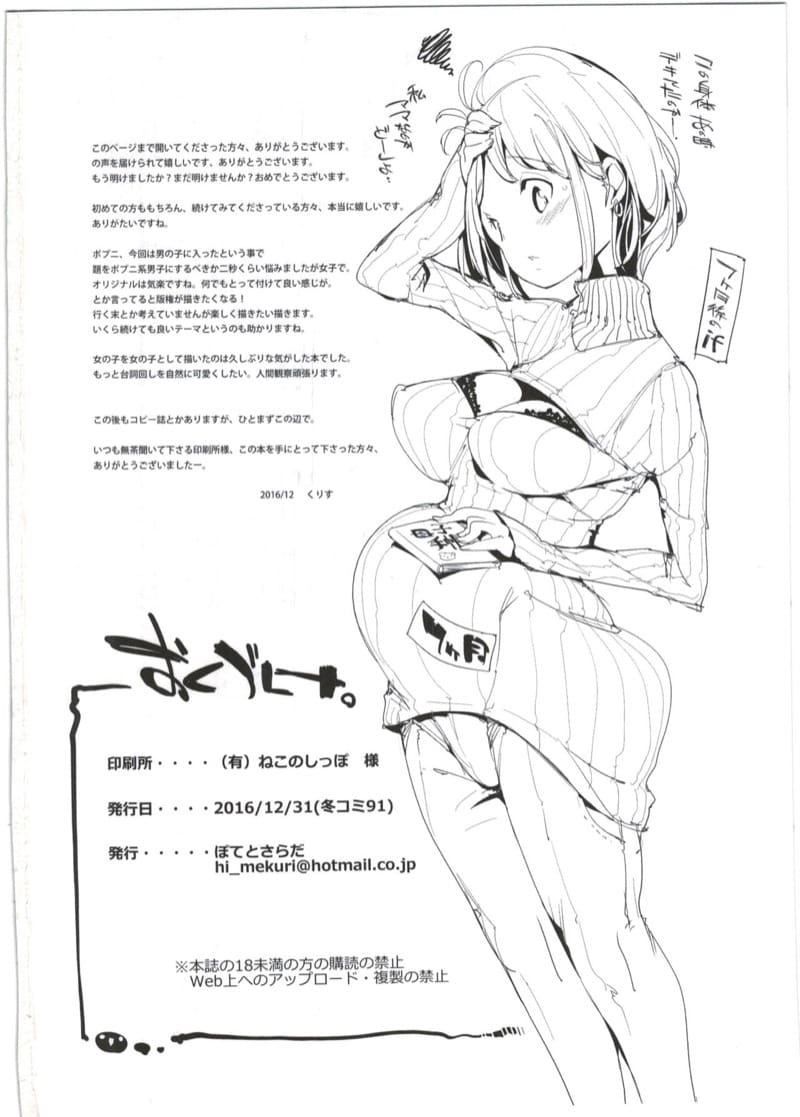 เก็บเกี่ยวน้ำว่าว พิทักษ์จักรวาล 4 ภาพ 33