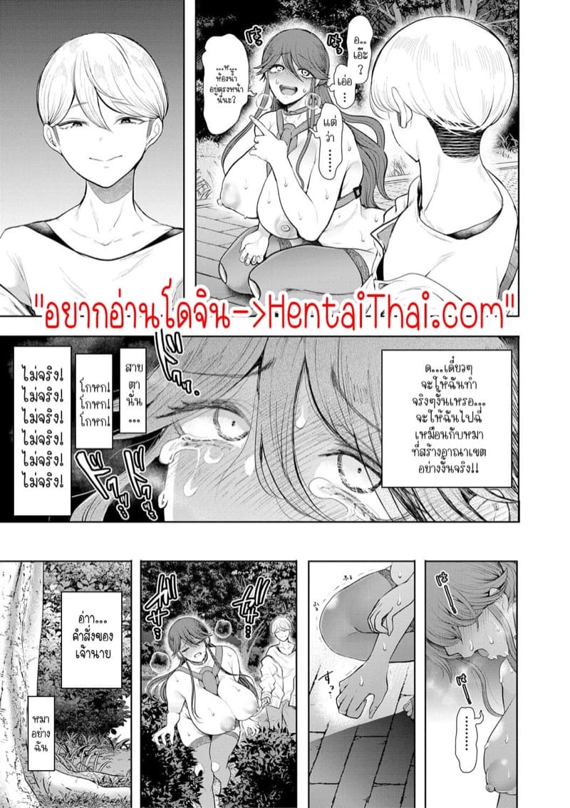 ก็แค่พนักงานออฟฟิศคนธรรมดาคนหนึ่งที่ลุ่มหลงไหลในทางสาย M 8 จบ - กว่าจะพูดคำนั้นได้ ภาพ 2