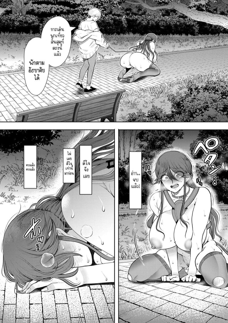 ก็แค่พนักงานออฟฟิศคนธรรมดาคนหนึ่งที่ลุ่มหลงไหลในทางสาย M 8 จบ - กว่าจะพูดคำนั้นได้ ภาพ 9