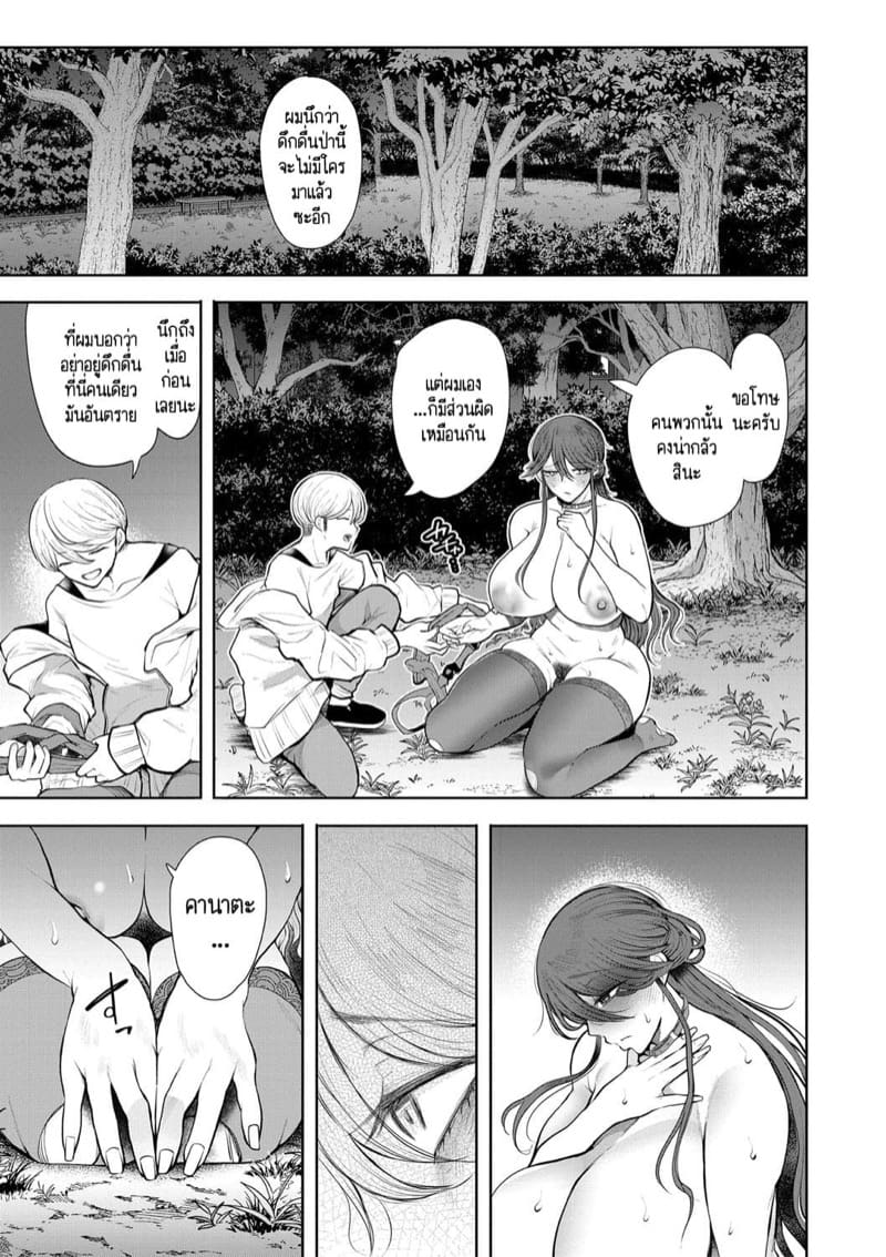 ก็แค่พนักงานออฟฟิศคนธรรมดาคนหนึ่งที่ลุ่มหลงไหลในทางสาย M 8 จบ - กว่าจะพูดคำนั้นได้ ภาพ 12