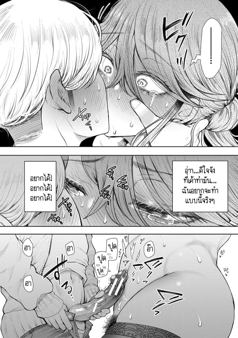 ก็แค่พนักงานออฟฟิศคนธรรมดาคนหนึ่งที่ลุ่มหลงไหลในทางสาย M 8 จบ - กว่าจะพูดคำนั้นได้ ภาพ 15