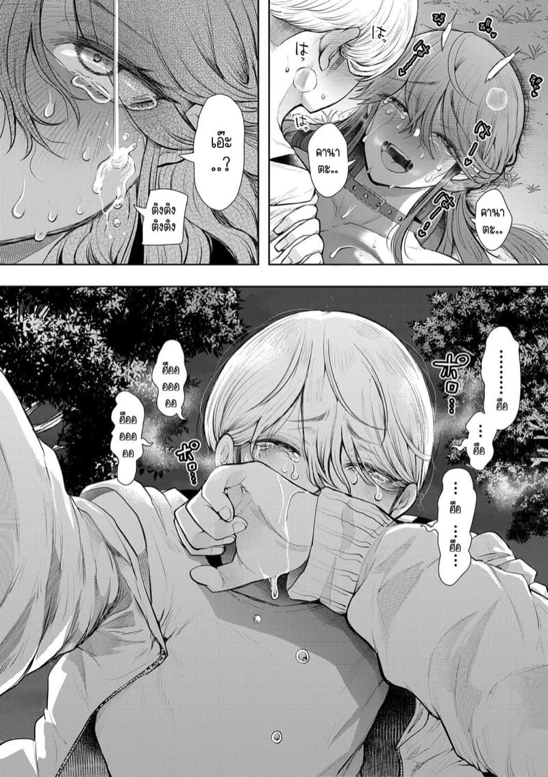 ก็แค่พนักงานออฟฟิศคนธรรมดาคนหนึ่งที่ลุ่มหลงไหลในทางสาย M 8 จบ - กว่าจะพูดคำนั้นได้ ภาพ 19