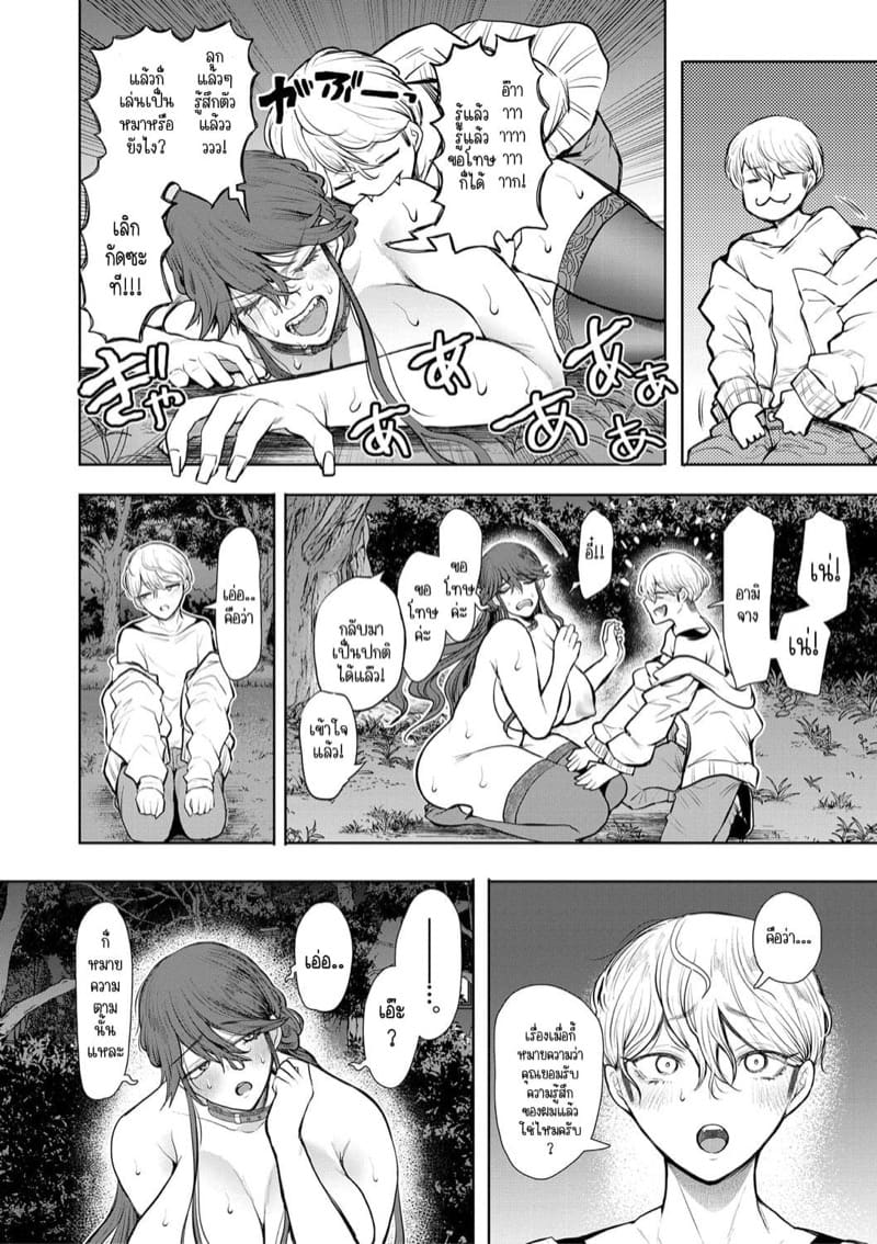 ก็แค่พนักงานออฟฟิศคนธรรมดาคนหนึ่งที่ลุ่มหลงไหลในทางสาย M 8 จบ - กว่าจะพูดคำนั้นได้ ภาพ 31