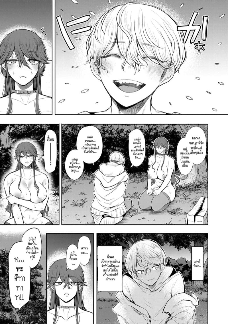 ก็แค่พนักงานออฟฟิศคนธรรมดาคนหนึ่งที่ลุ่มหลงไหลในทางสาย M 8 จบ - กว่าจะพูดคำนั้นได้ ภาพ 32