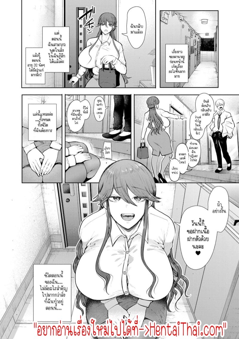 ก็แค่พนักงานออฟฟิศคนธรรมดาคนหนึ่งที่ลุ่มหลงไหลในทางสาย M 8 จบ - กว่าจะพูดคำนั้นได้ ภาพ 33