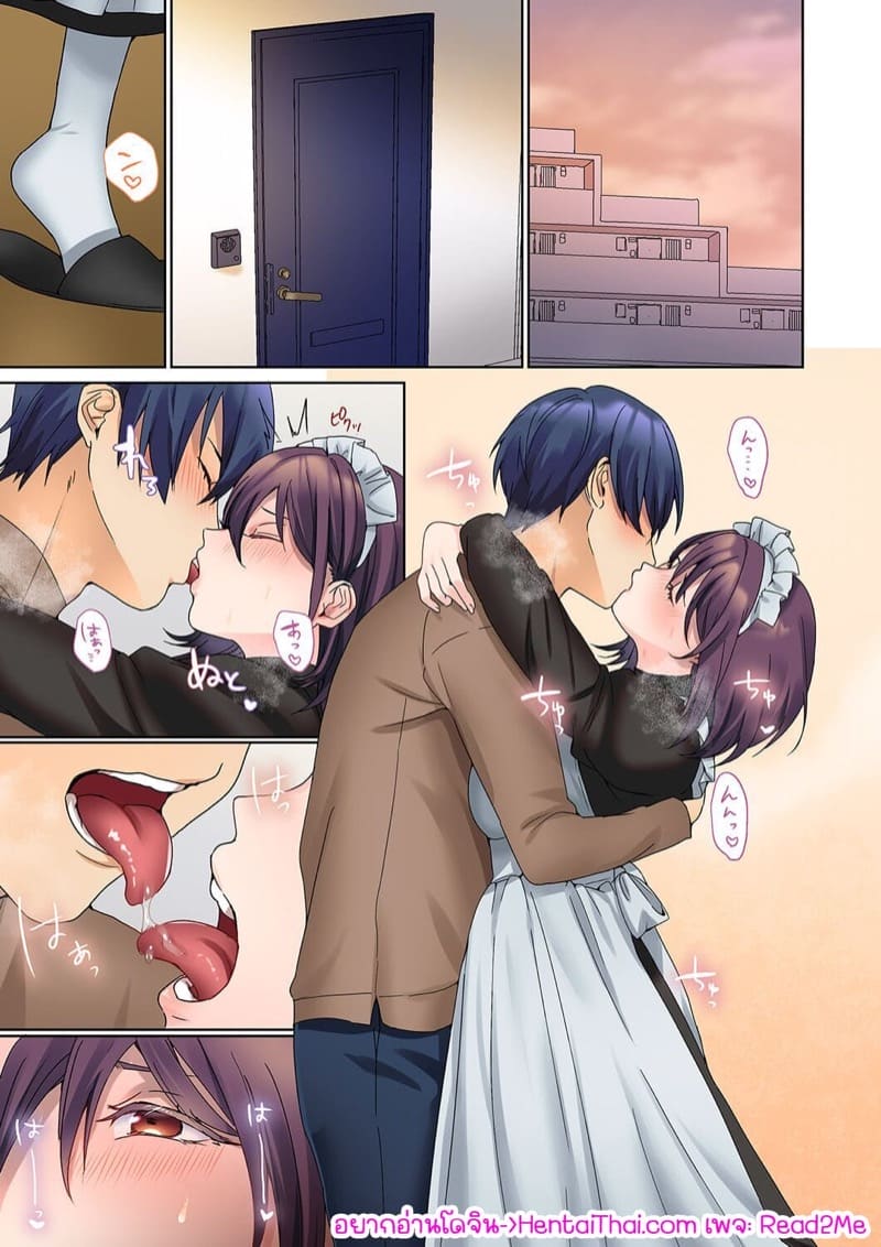 หนุ่มนักเขียนกับเมดหน้าตาย 14 ภาพ 2